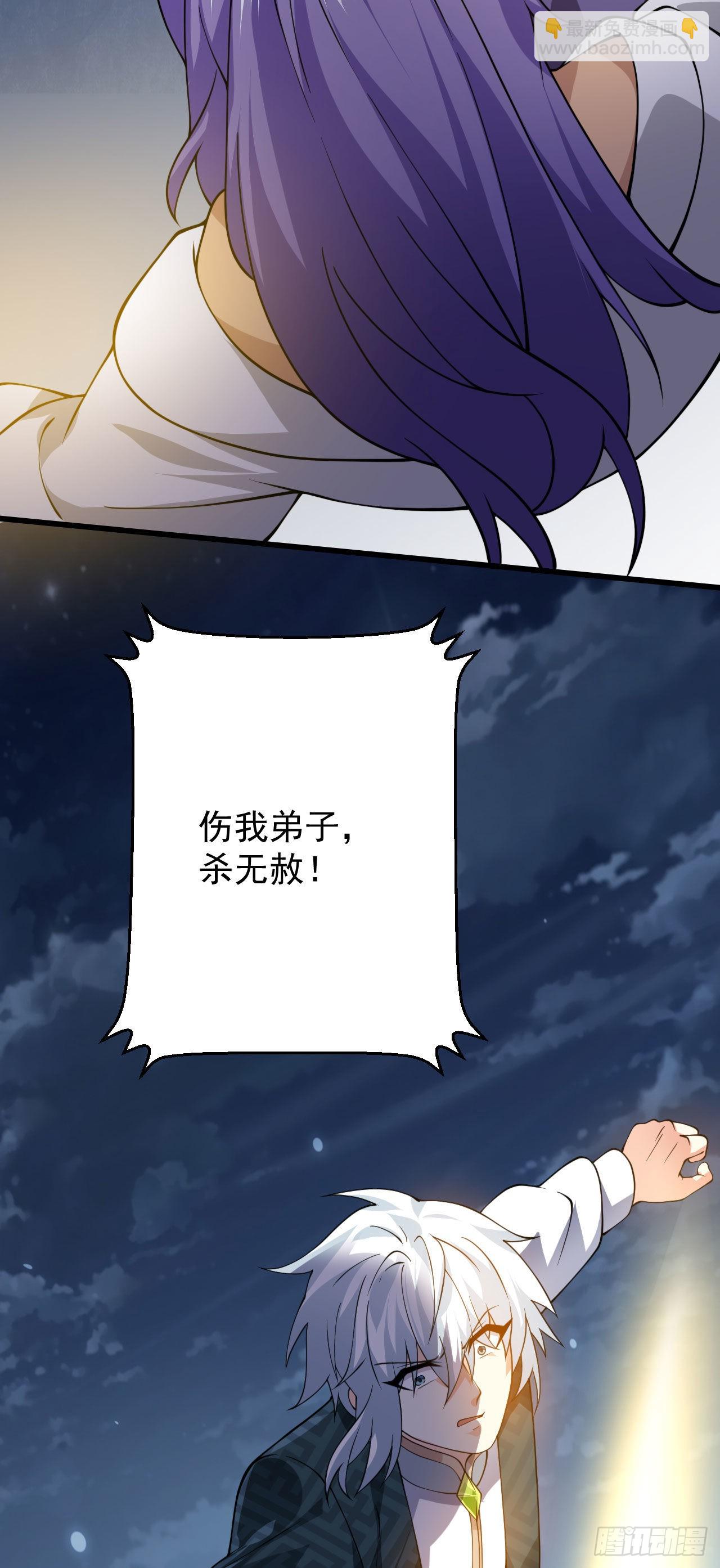 病嬌徒弟們都想獨佔我 - 第二十四話 搶男人！(2/2) - 1