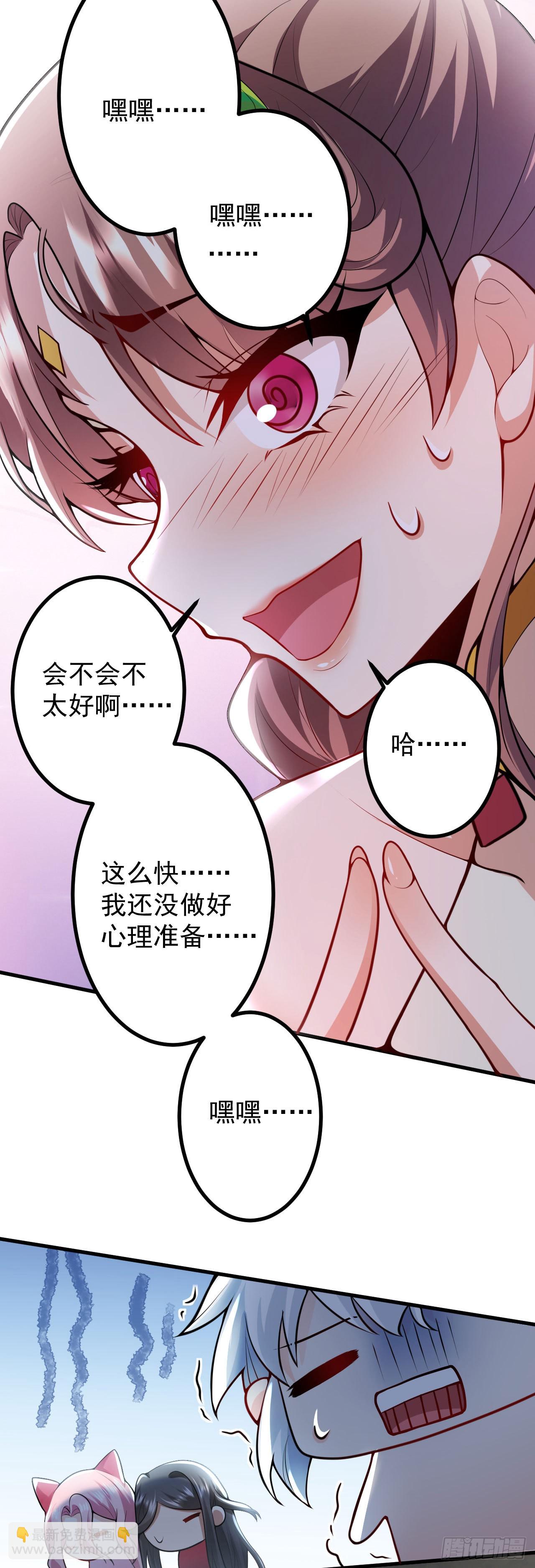 病嬌徒弟們都想獨佔我 - 第二十七話 漲修爲新姿勢（中） - 2