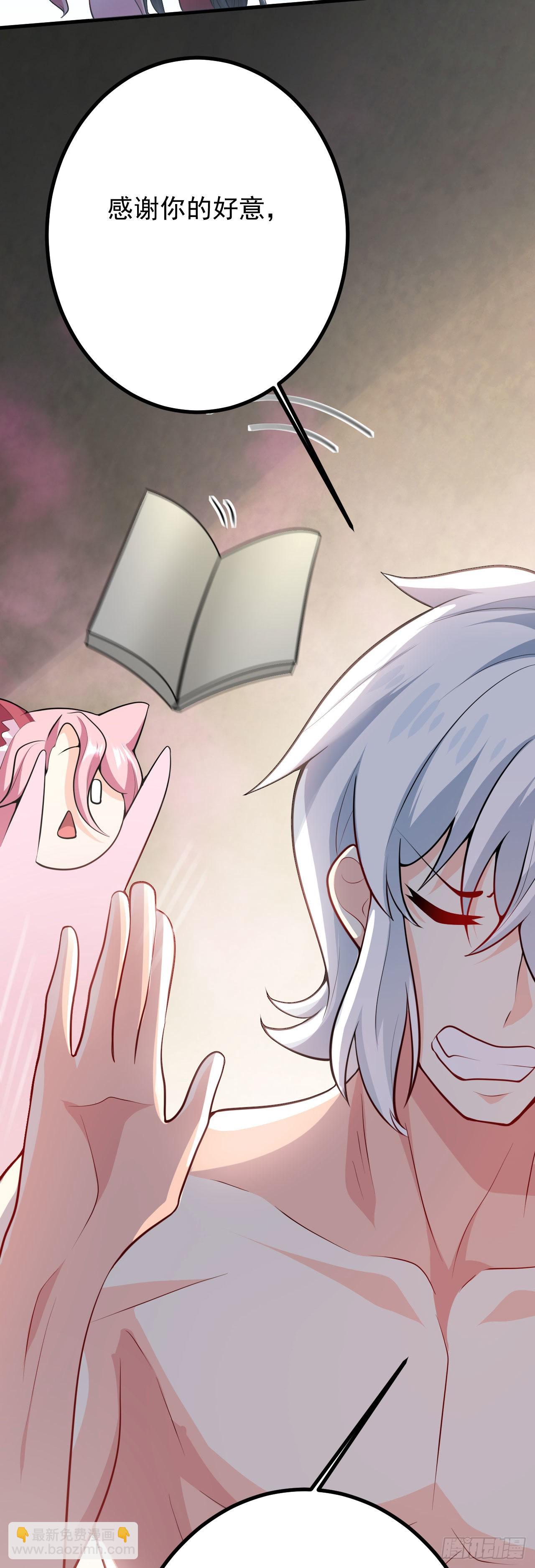 病嬌徒弟們都想獨佔我 - 第二十七話 漲修爲新姿勢（中） - 3