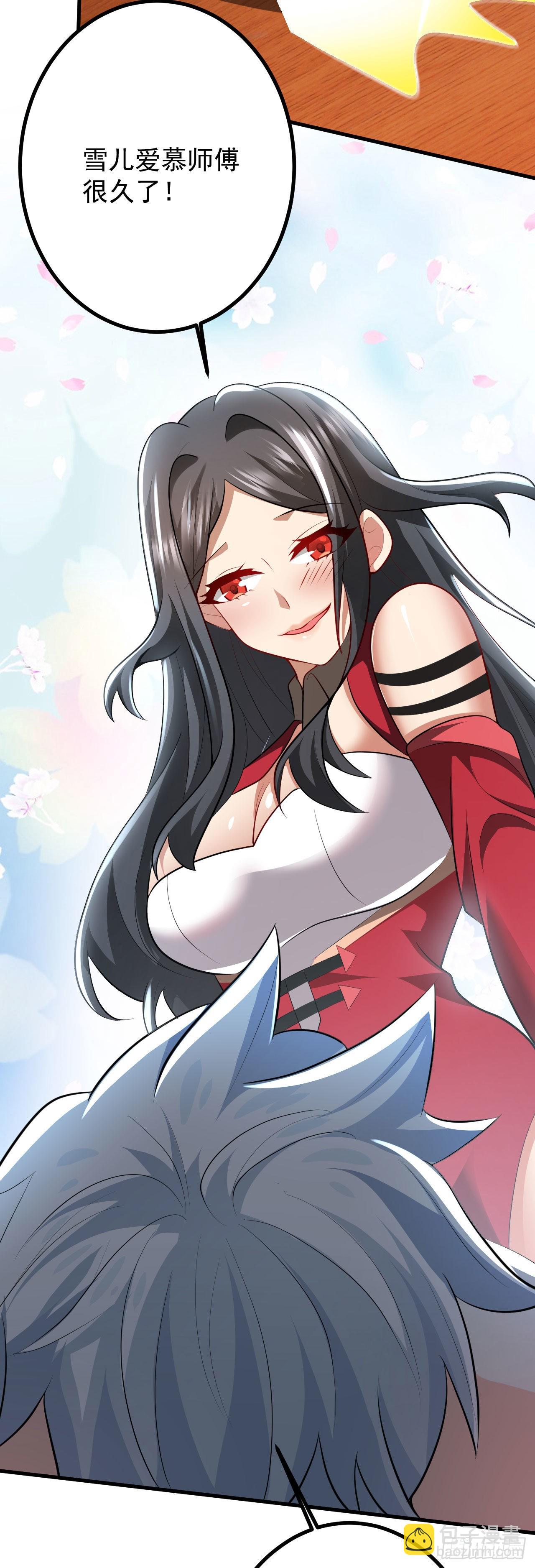 病嬌徒弟們都想獨佔我 - 第二十七話 漲修爲新姿勢（中） - 7