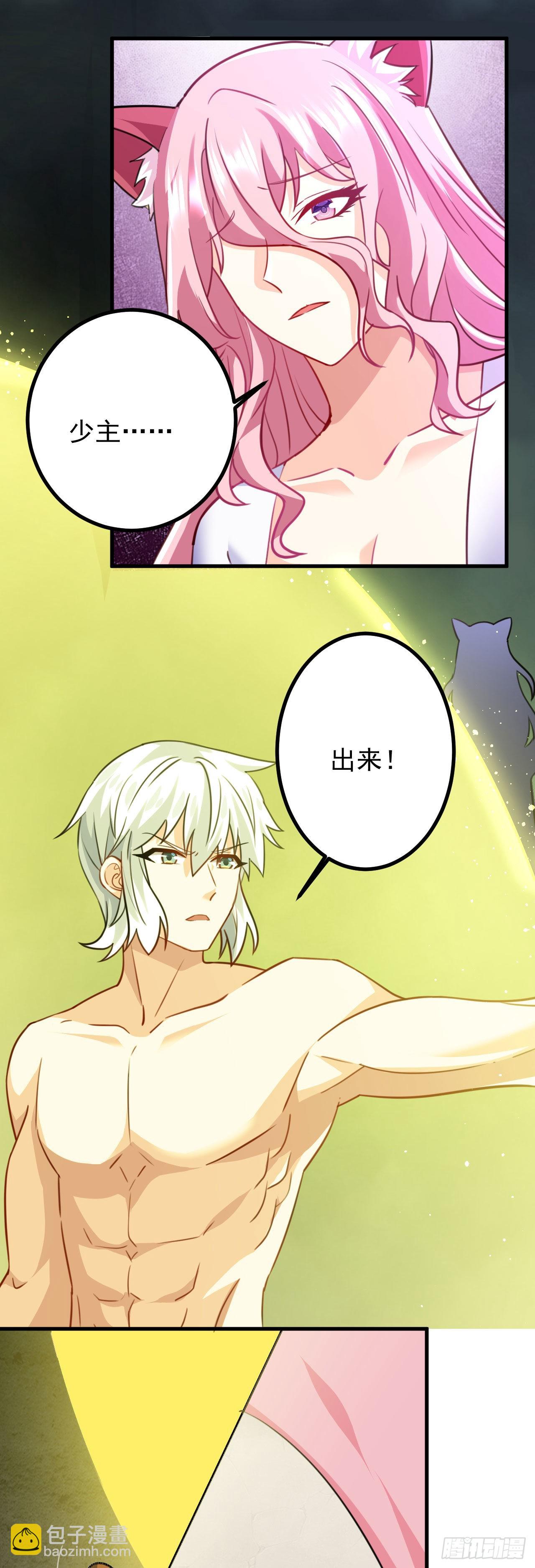 病嬌徒弟們都想獨佔我 - 第二十七話 漲修爲新姿勢（中） - 2