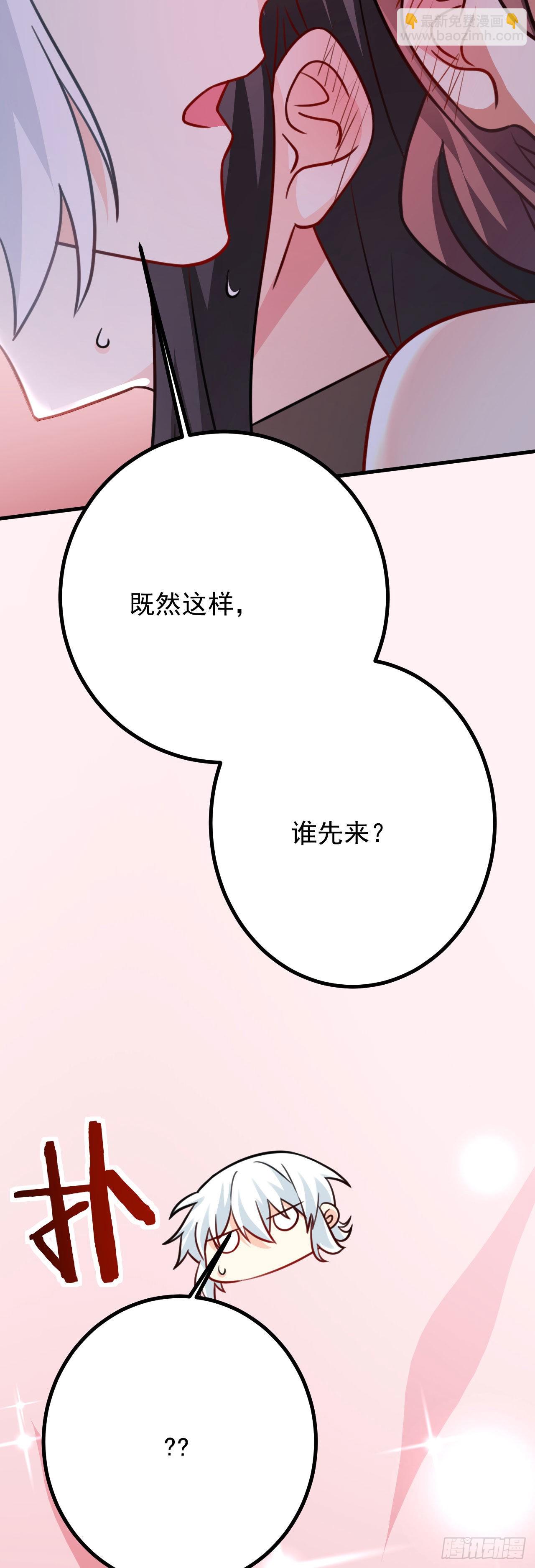 病嬌徒弟們都想獨佔我 - 第二十七話 漲修爲新姿勢（中） - 6