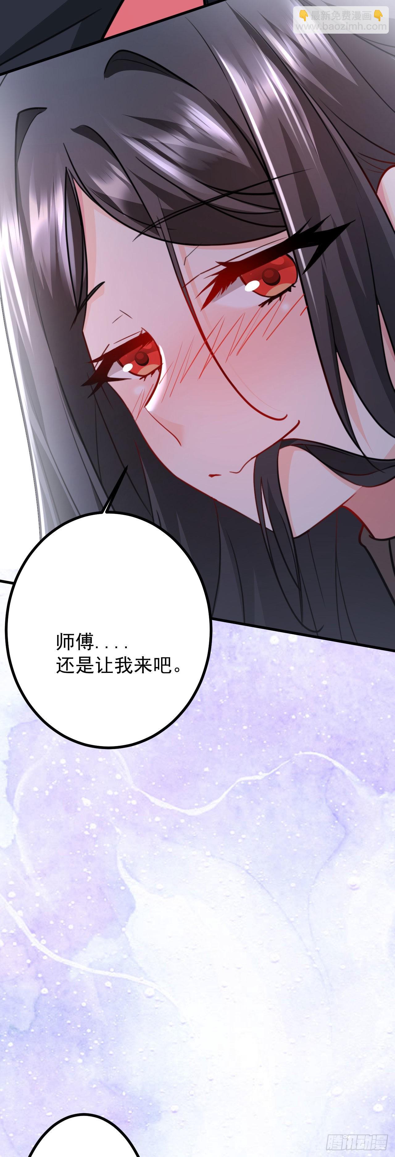 病嬌徒弟們都想獨佔我 - 第二十七話 漲修爲新姿勢（中） - 8