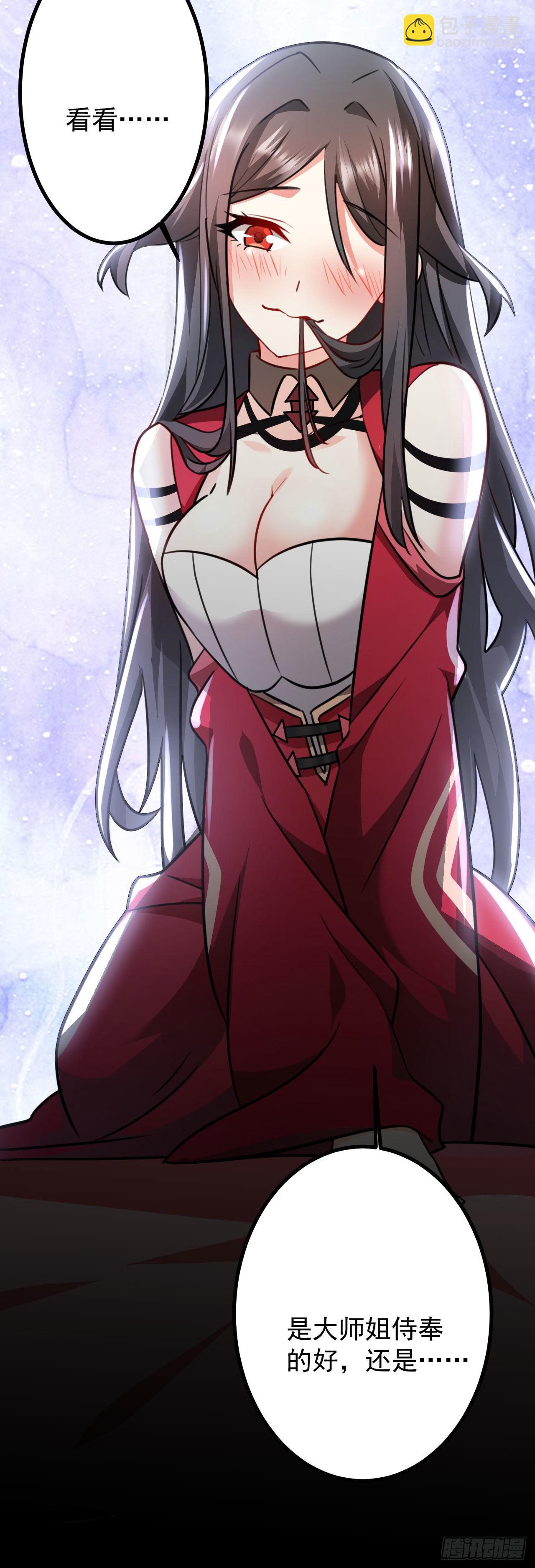 病嬌徒弟們都想獨佔我 - 第二十七話 漲修爲新姿勢（中） - 1