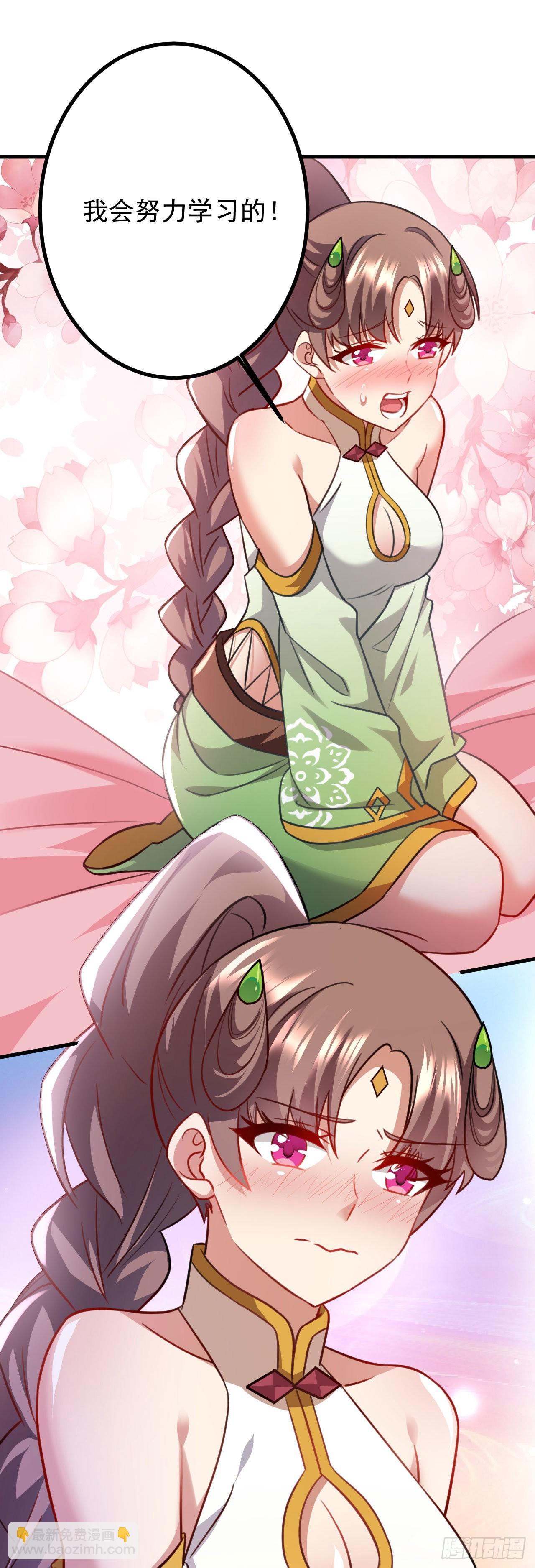 病嬌徒弟們都想獨佔我 - 第二十七話 漲修爲新姿勢（中） - 2