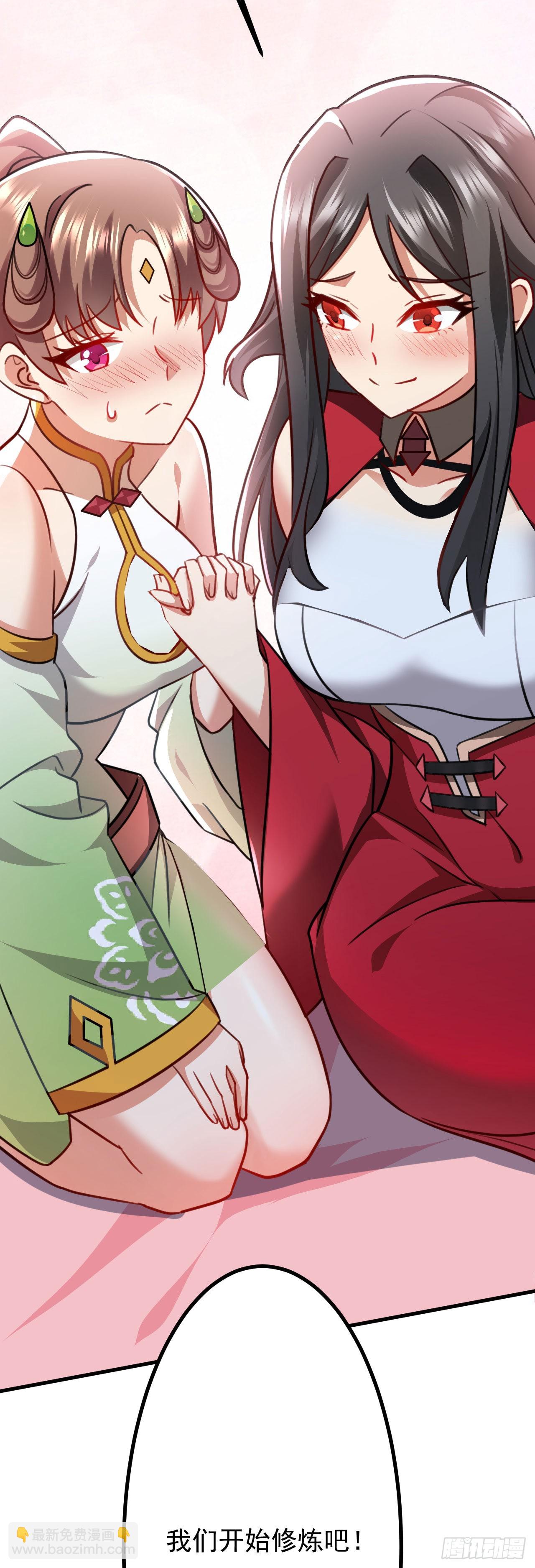 病嬌徒弟們都想獨佔我 - 第二十七話 漲修爲新姿勢（中） - 4