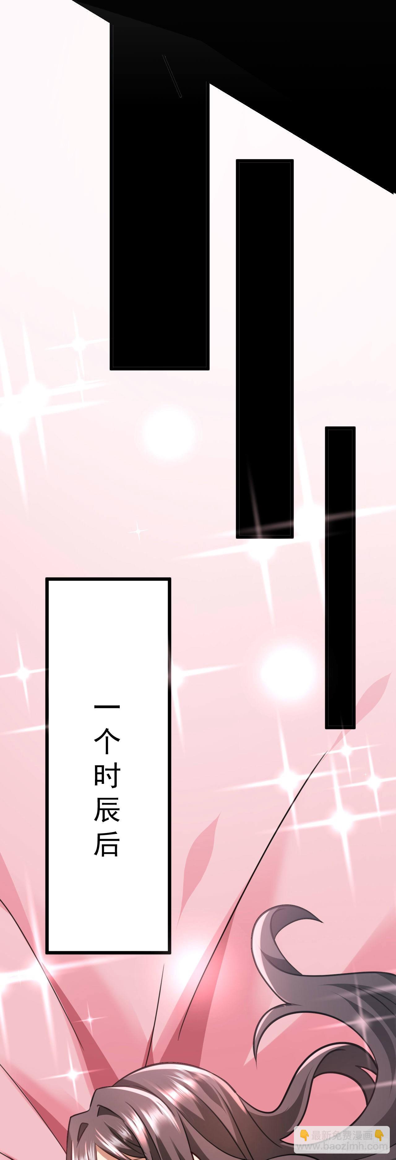 病嬌徒弟們都想獨佔我 - 第二十七話 漲修爲新姿勢（中） - 6