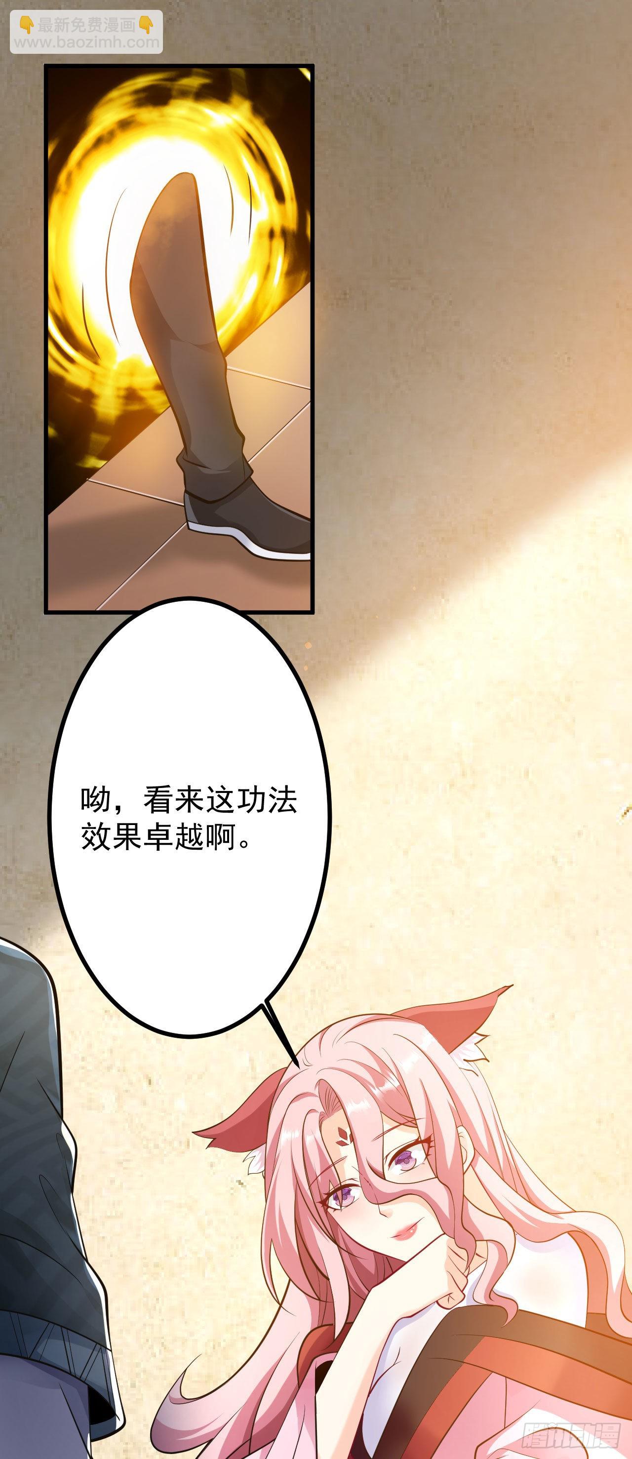 病嬌徒弟們都想獨佔我 - 第二十七話 漲修爲新姿勢（中） - 2