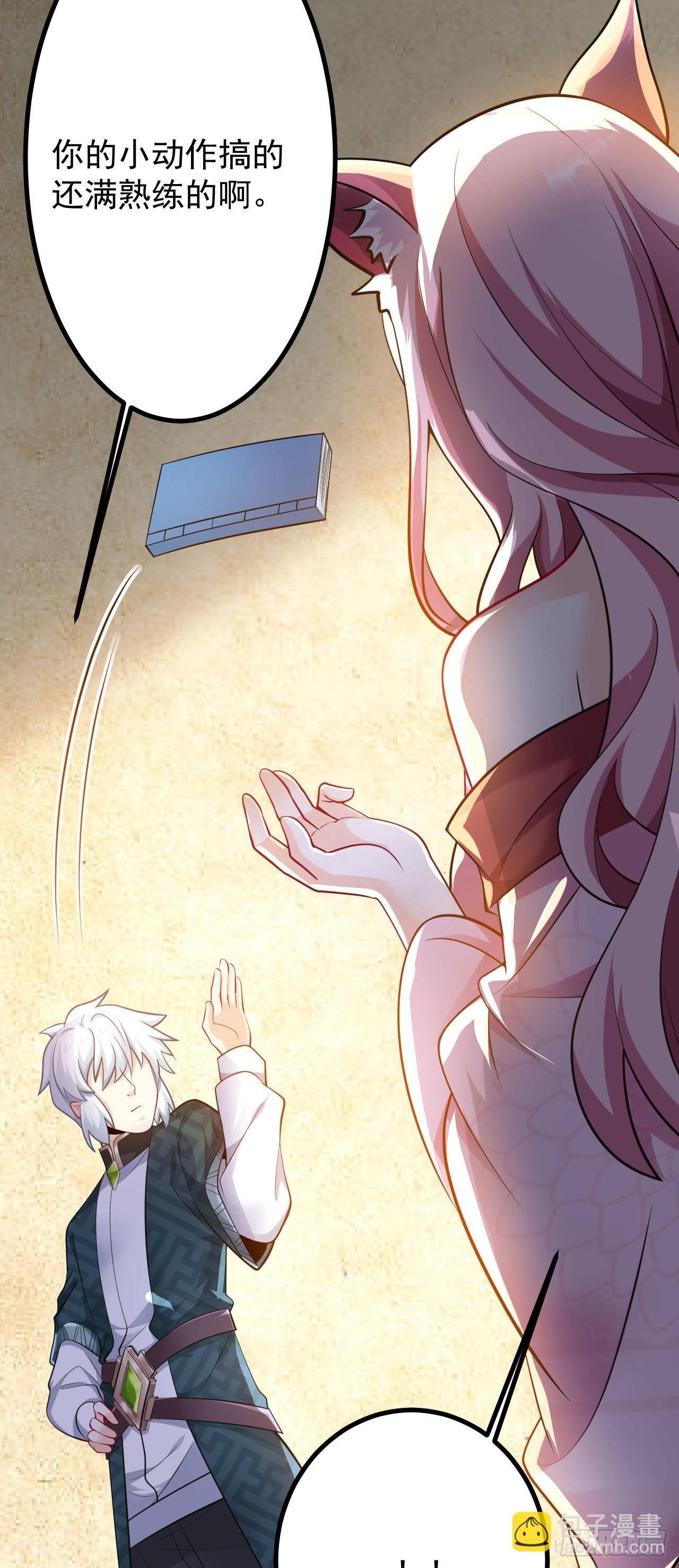 病嬌徒弟們都想獨佔我 - 第二十七話 漲修爲新姿勢（中） - 4