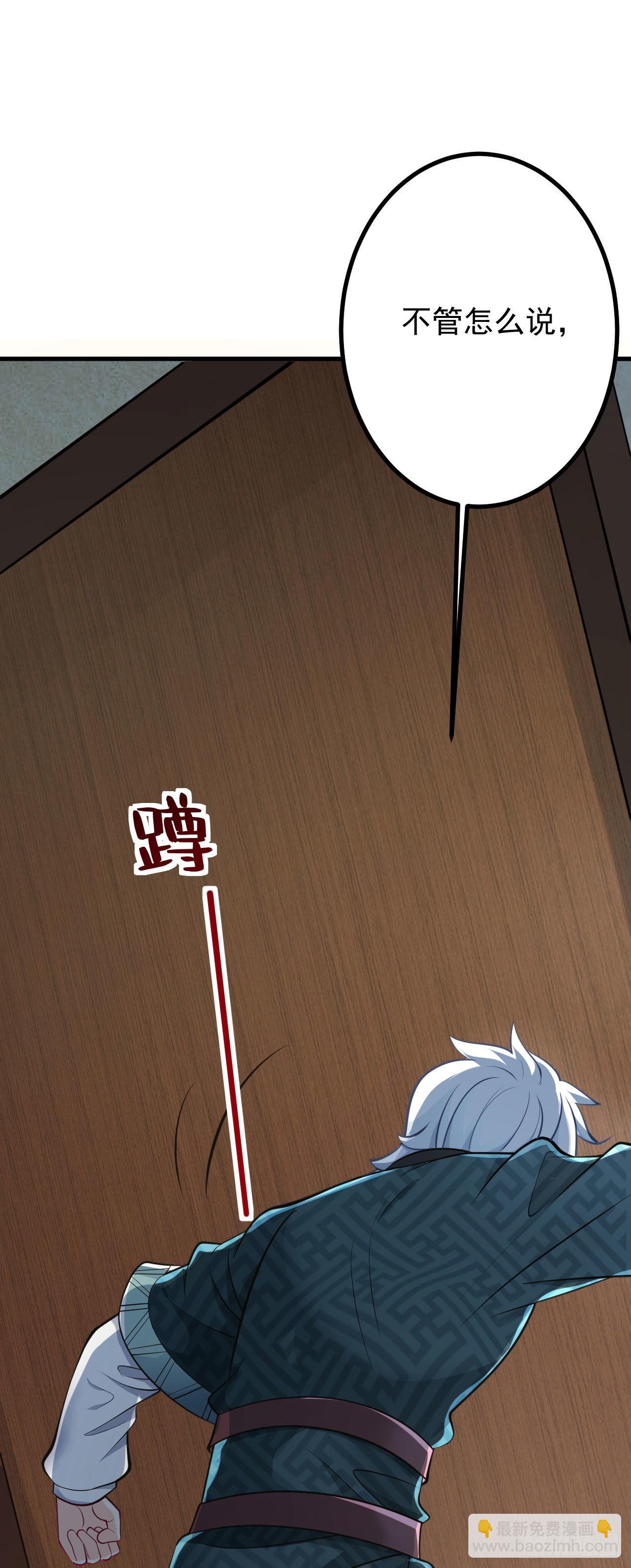 病嬌徒弟們都想獨佔我 - 第二十七話 漲修爲新姿勢（中） - 7