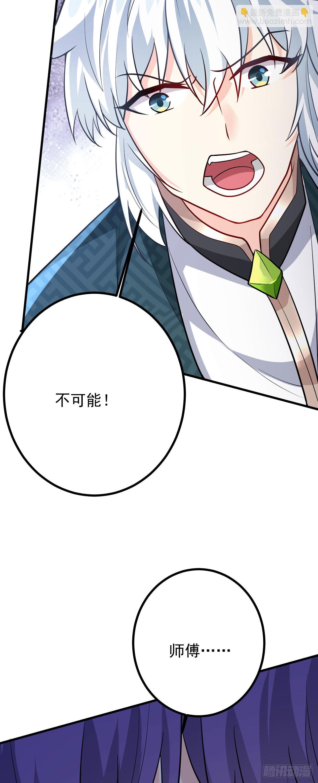 病嬌徒弟們都想獨佔我 - 第二十七話 漲修爲新姿勢（中） - 7