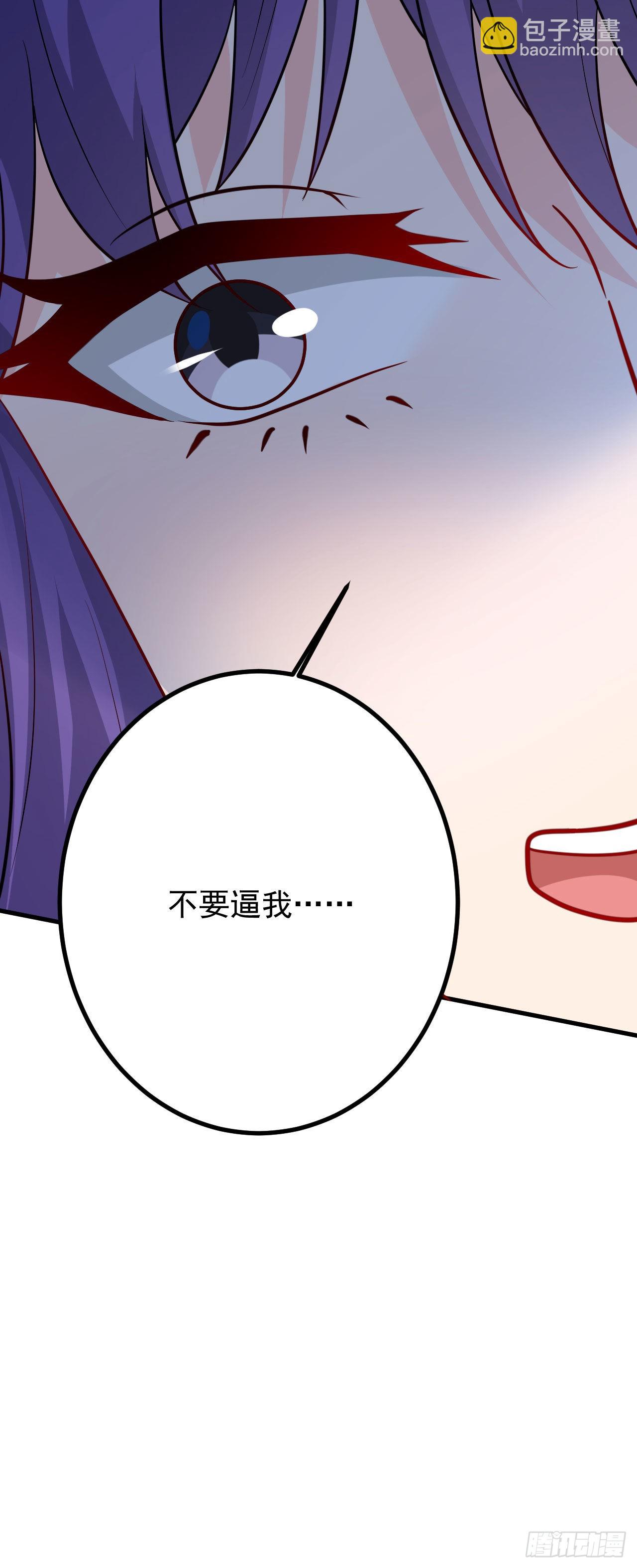 病嬌徒弟們都想獨佔我 - 第二十七話 漲修爲新姿勢（中） - 8