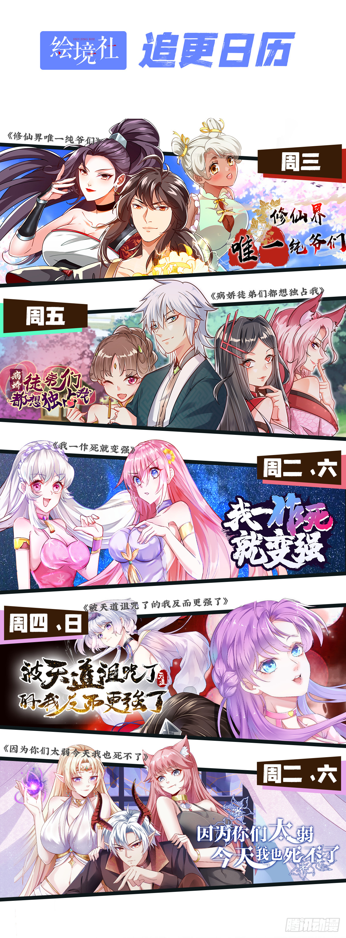 病嬌徒弟們都想獨佔我 - 第二十七話 漲修爲新姿勢（中） - 2