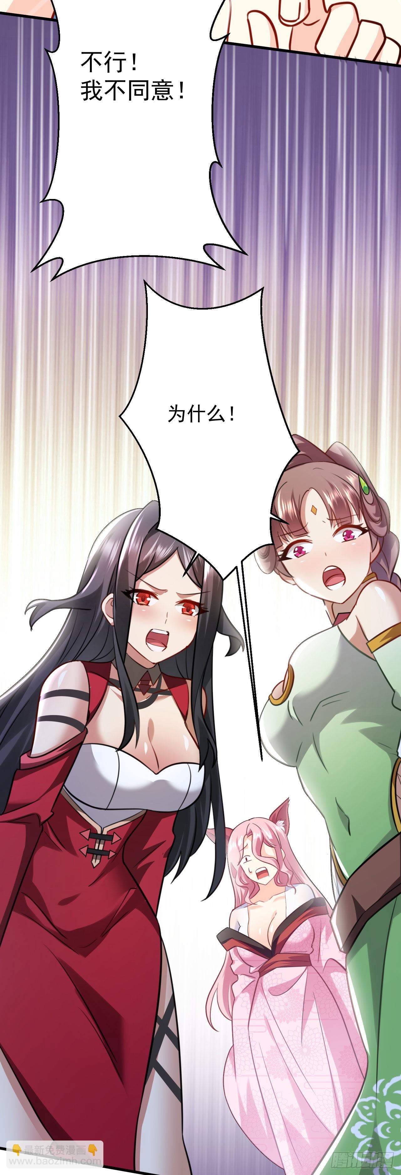 病嬌徒弟們都想獨佔我 - 第二十七話 漲修爲新姿勢（中） - 7