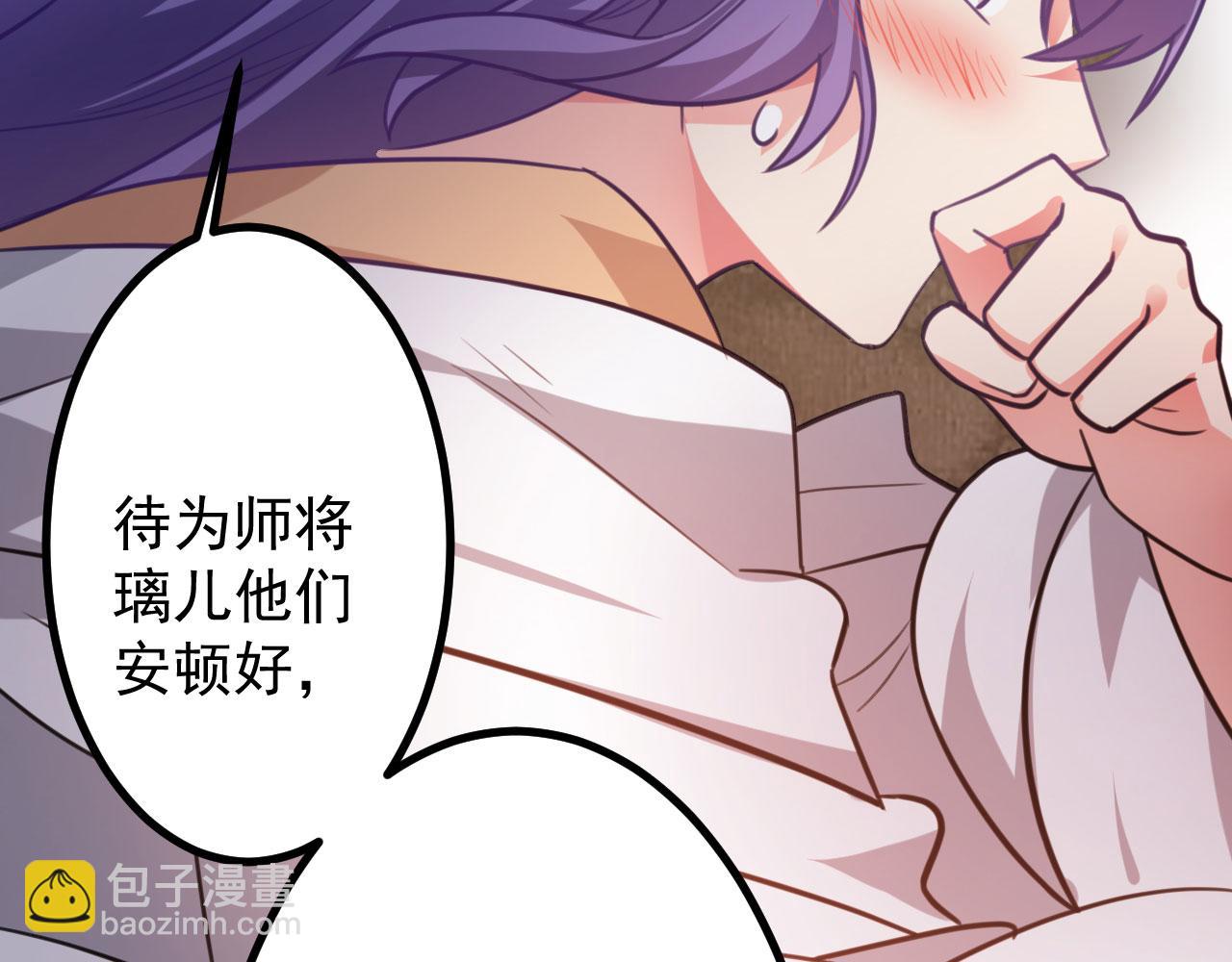 病嬌徒弟們都想獨佔我 - 第二十六話 雙鳳盤龍（上）(3/5) - 3