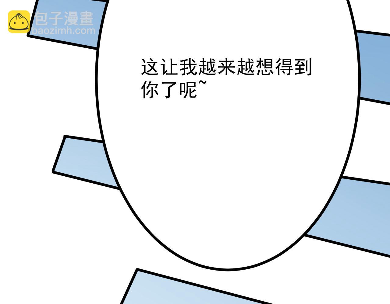 病嬌徒弟們都想獨佔我 - 第二十六話 雙鳳盤龍（上）(3/5) - 2