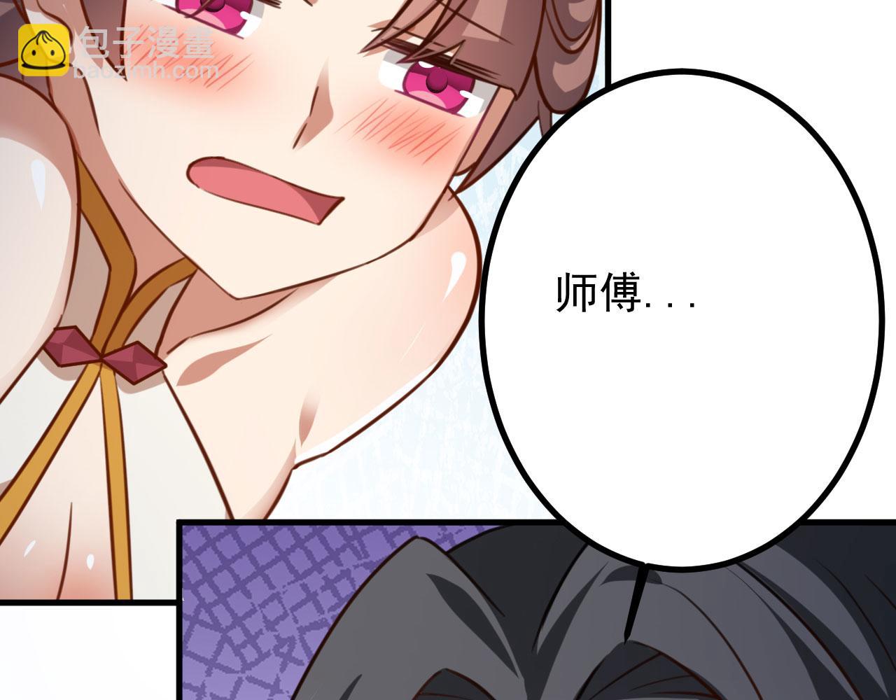 病嬌徒弟們都想獨佔我 - 第二十六話 雙鳳盤龍（上）(3/5) - 5