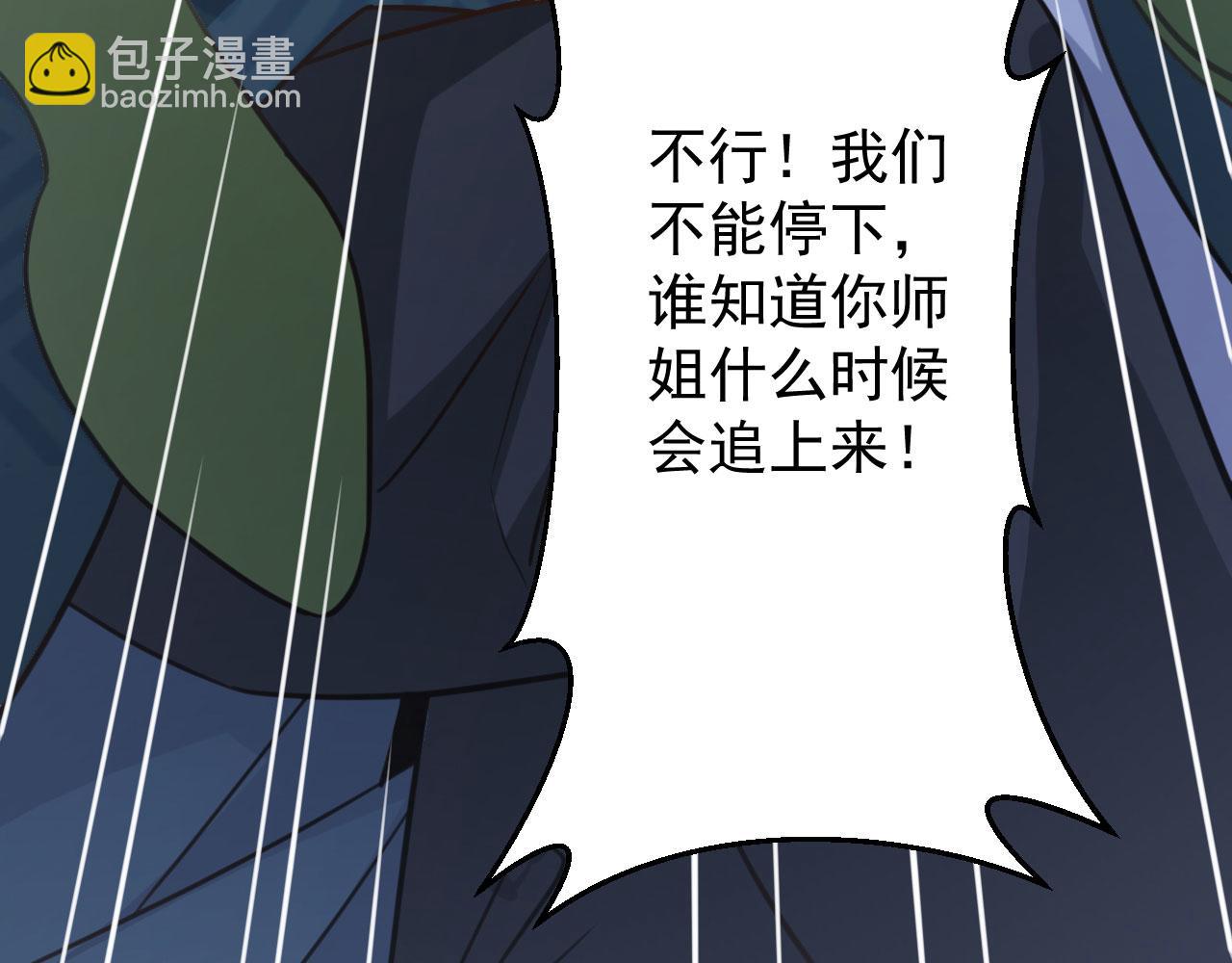 病嬌徒弟們都想獨佔我 - 第二十六話 雙鳳盤龍（上）(3/5) - 3