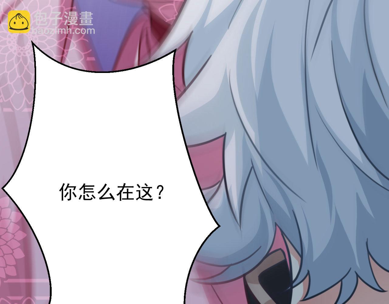 病嬌徒弟們都想獨佔我 - 第二十六話 雙鳳盤龍（上）(3/5) - 6