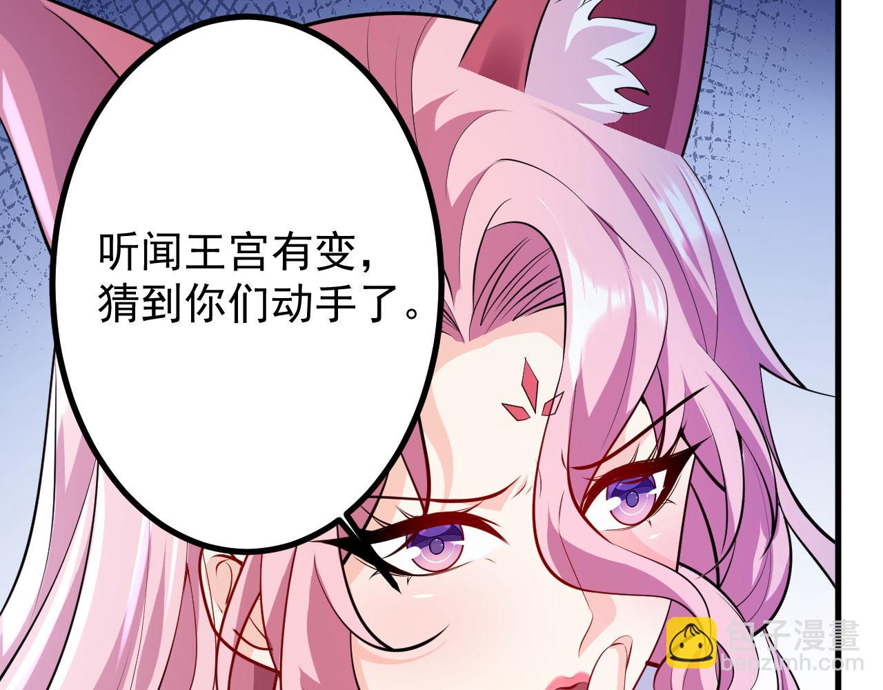 病嬌徒弟們都想獨佔我 - 第二十六話 雙鳳盤龍（上）(3/5) - 1