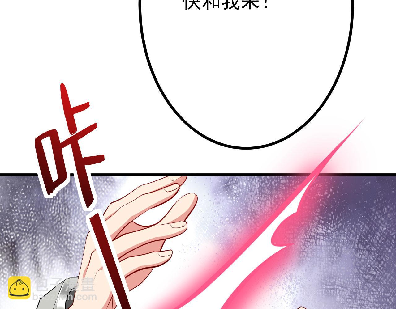 病嬌徒弟們都想獨佔我 - 第二十六話 雙鳳盤龍（上）(3/5) - 3