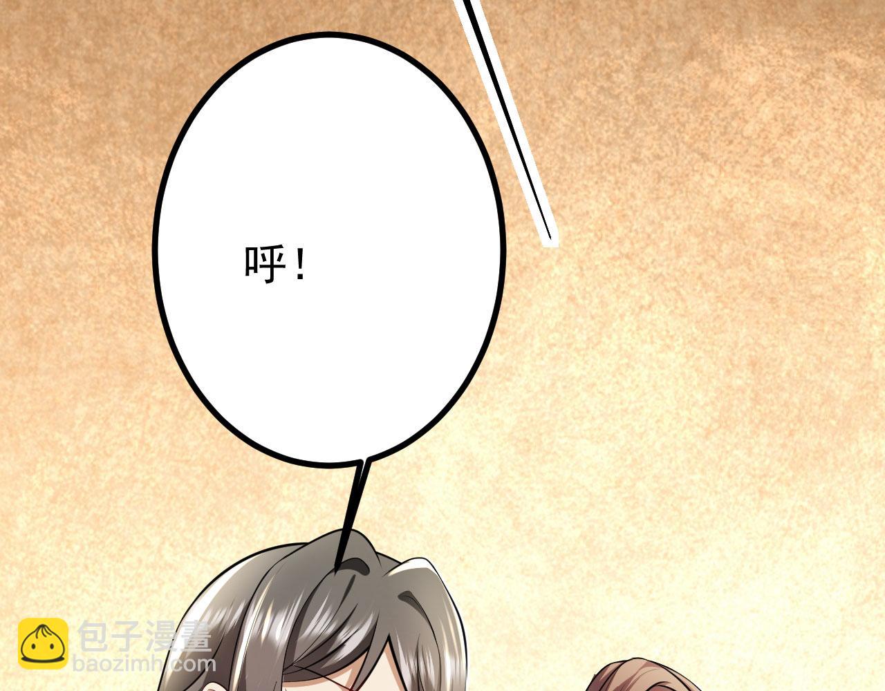 病嬌徒弟們都想獨佔我 - 第二十六話 雙鳳盤龍（上）(3/5) - 5