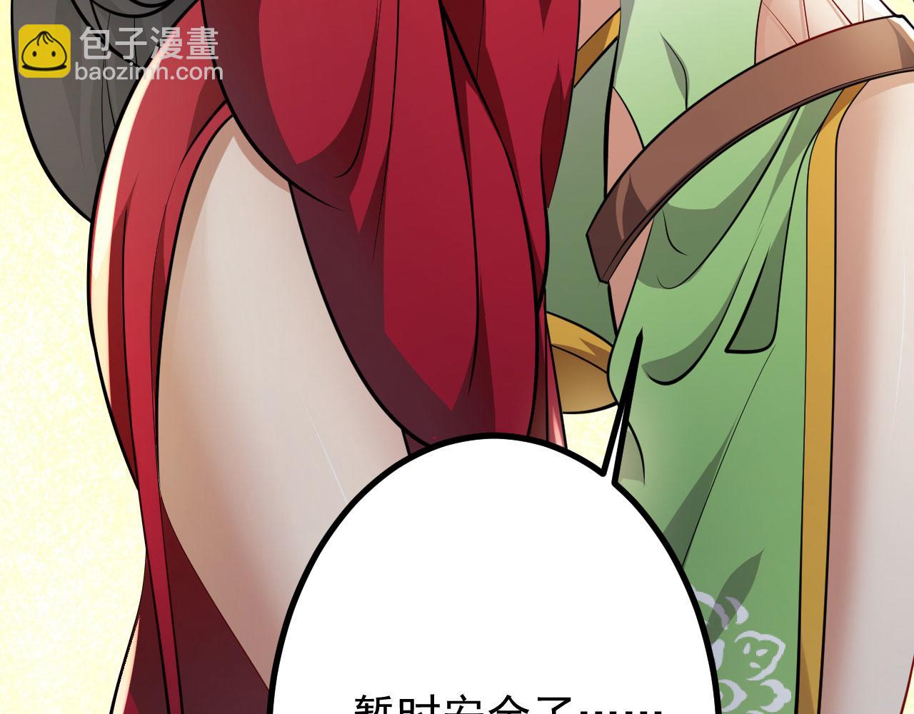 病嬌徒弟們都想獨佔我 - 第二十六話 雙鳳盤龍（上）(3/5) - 7