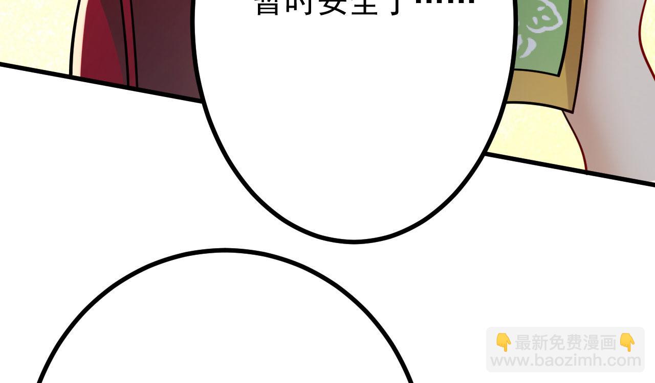 病嬌徒弟們都想獨佔我 - 第二十六話 雙鳳盤龍（上）(3/5) - 8