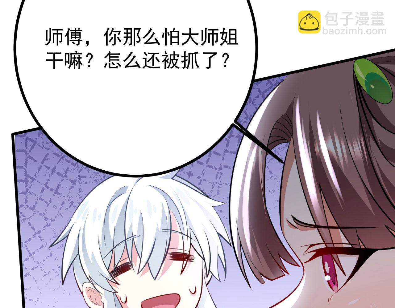 病嬌徒弟們都想獨佔我 - 第二十六話 雙鳳盤龍（上）(3/5) - 1