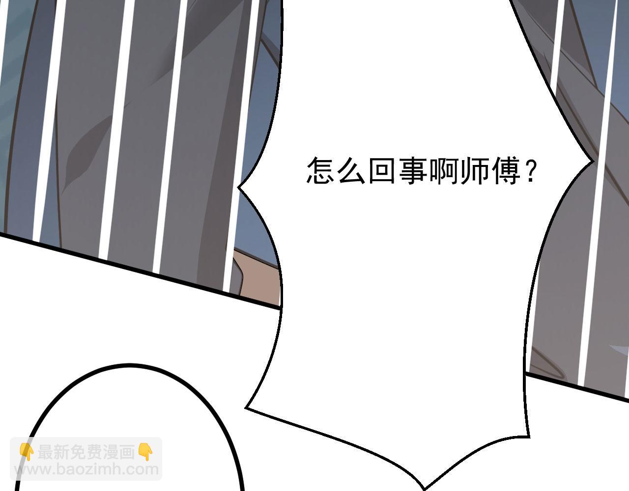 病嬌徒弟們都想獨佔我 - 第二十六話 雙鳳盤龍（上）(4/5) - 1