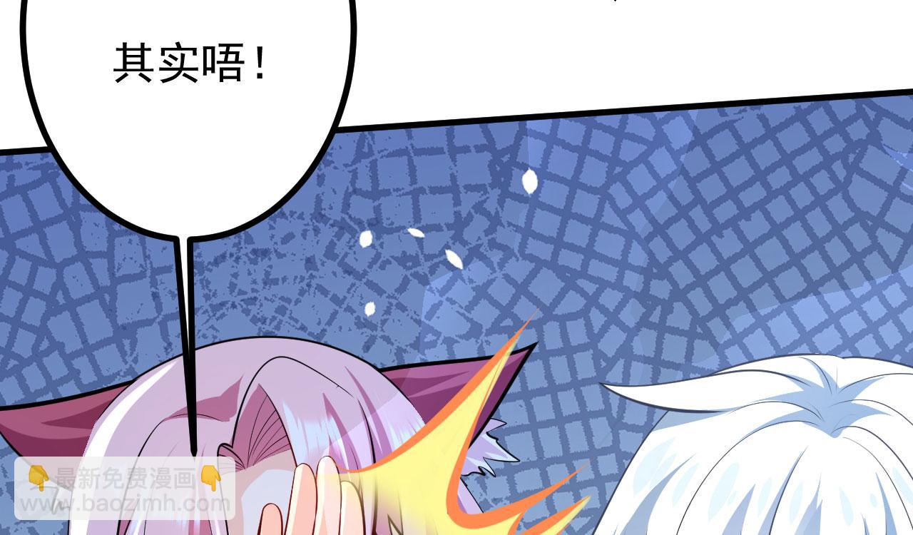 病嬌徒弟們都想獨佔我 - 第二十六話 雙鳳盤龍（上）(4/5) - 2