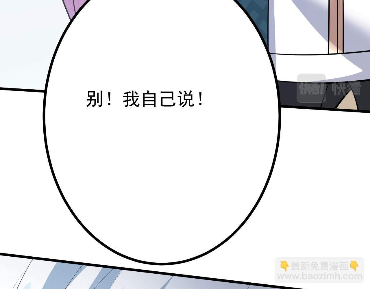 病嬌徒弟們都想獨佔我 - 第二十六話 雙鳳盤龍（上）(4/5) - 5