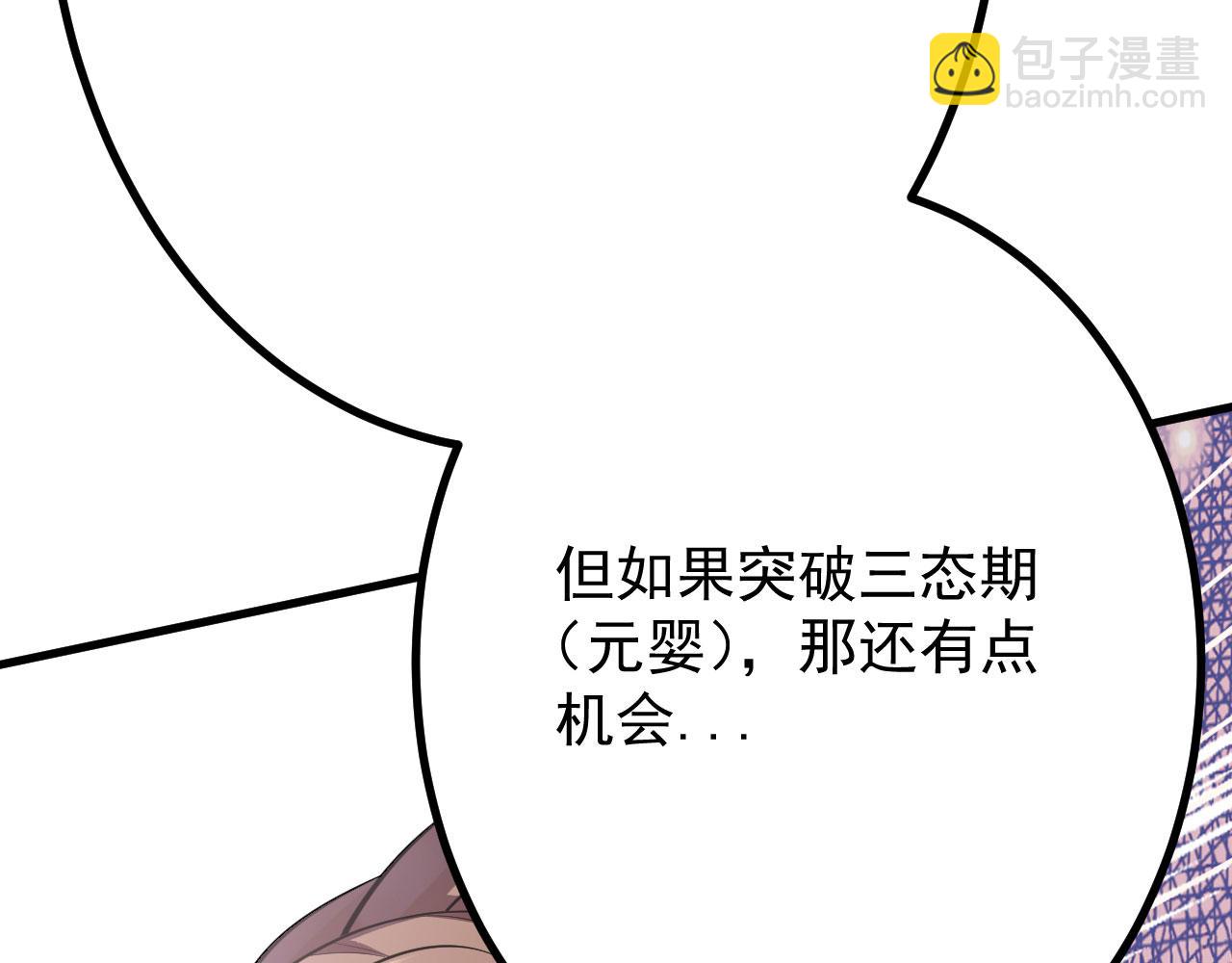 病嬌徒弟們都想獨佔我 - 第二十六話 雙鳳盤龍（上）(4/5) - 1