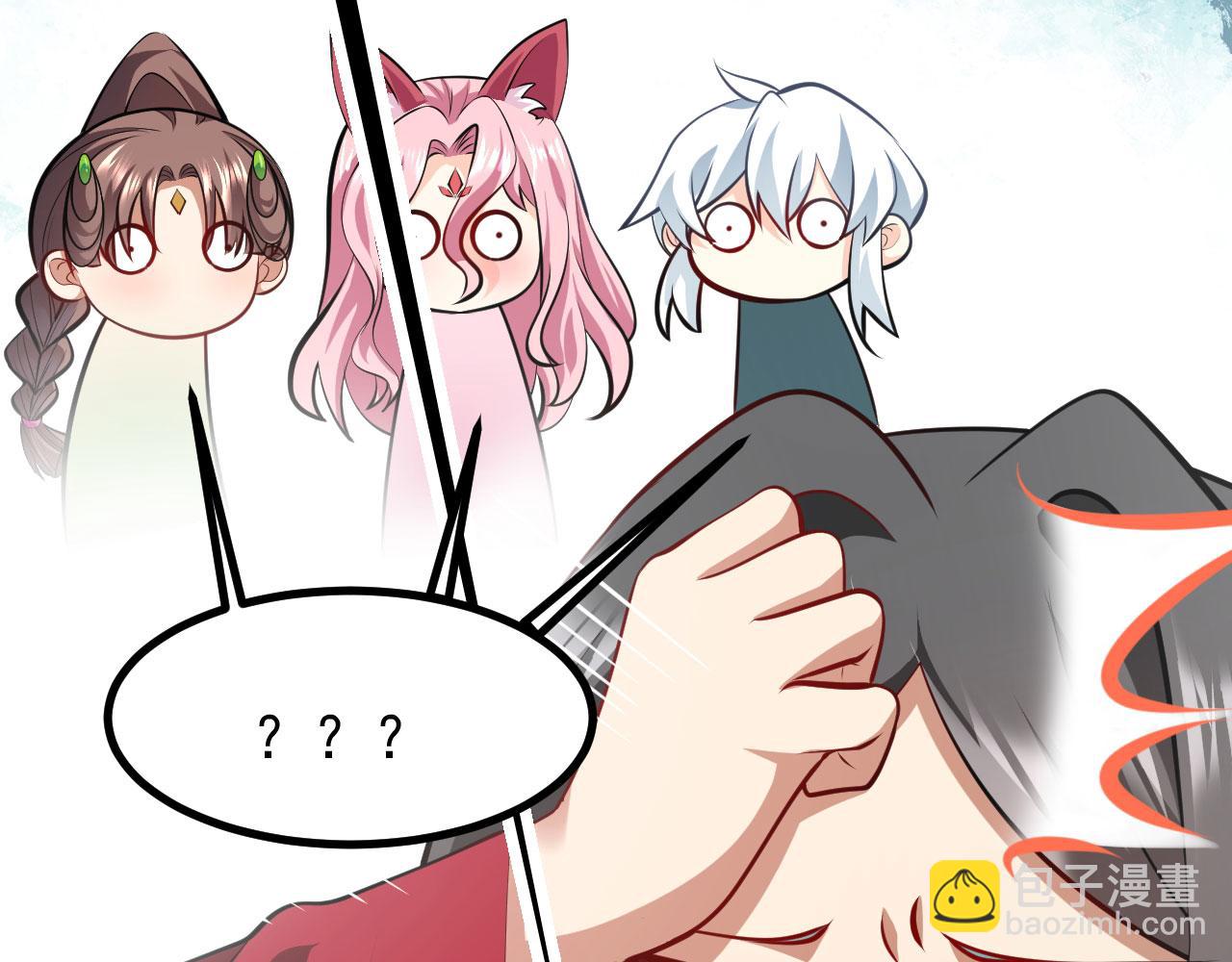 病嬌徒弟們都想獨佔我 - 第二十六話 雙鳳盤龍（上）(4/5) - 4