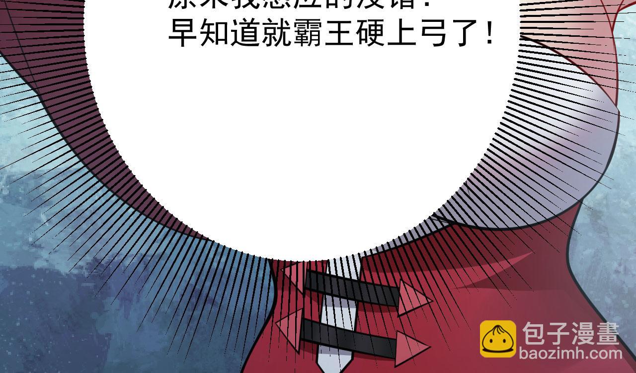 病嬌徒弟們都想獨佔我 - 第二十六話 雙鳳盤龍（上）(4/5) - 6