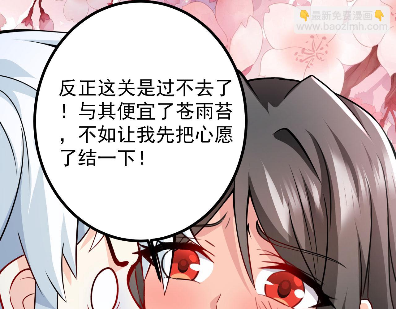 病嬌徒弟們都想獨佔我 - 第二十六話 雙鳳盤龍（上）(4/5) - 7