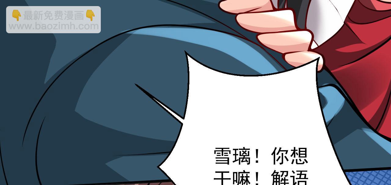 病嬌徒弟們都想獨佔我 - 第二十六話 雙鳳盤龍（上）(4/5) - 1