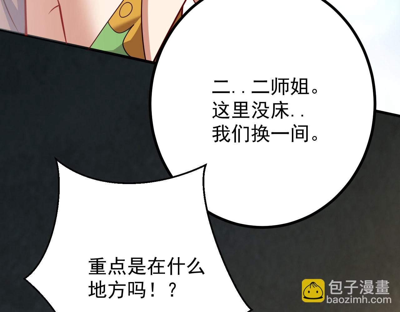 病嬌徒弟們都想獨佔我 - 第二十六話 雙鳳盤龍（上）(4/5) - 3