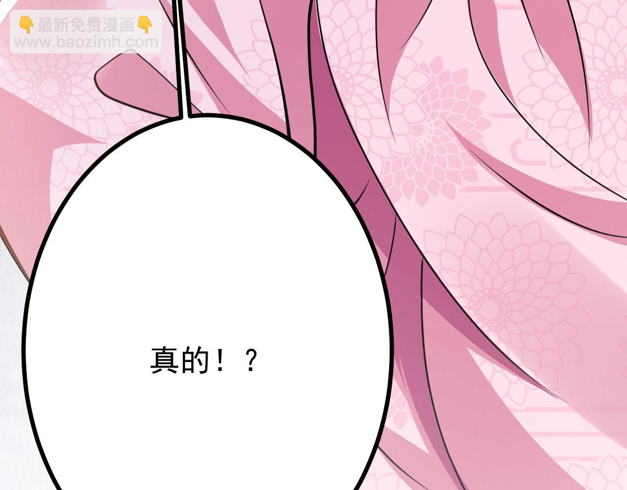 病嬌徒弟們都想獨佔我 - 第二十六話 雙鳳盤龍（上）(4/5) - 8