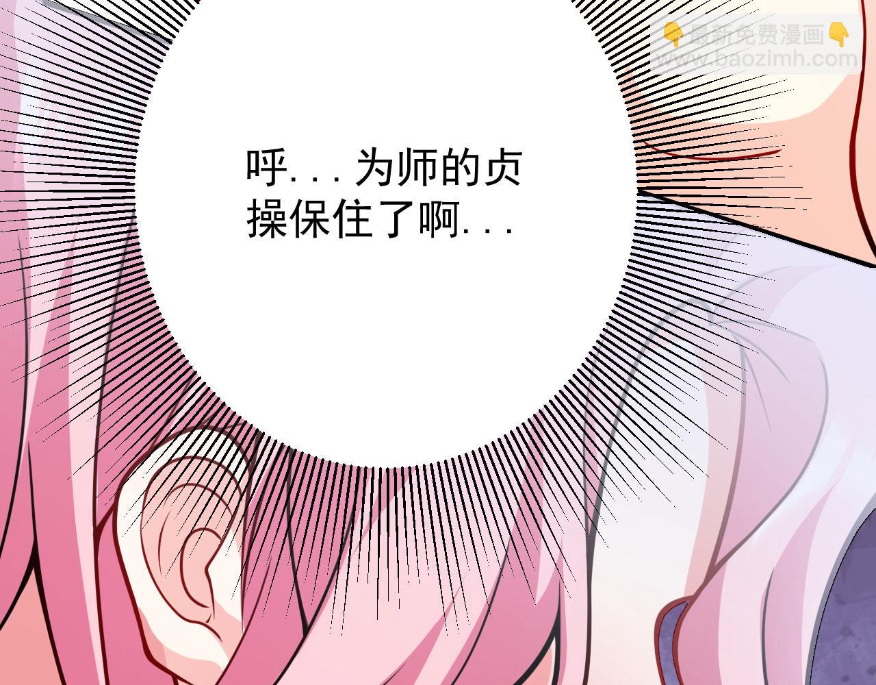 病嬌徒弟們都想獨佔我 - 第二十六話 雙鳳盤龍（上）(4/5) - 3