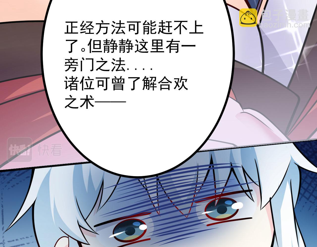 病嬌徒弟們都想獨佔我 - 第二十六話 雙鳳盤龍（上）(4/5) - 6