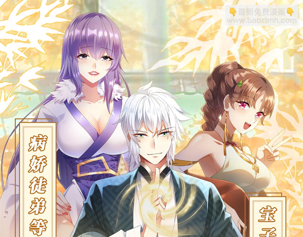 病嬌徒弟們都想獨佔我 - 第二十六話 雙鳳盤龍（上）(4/5) - 1