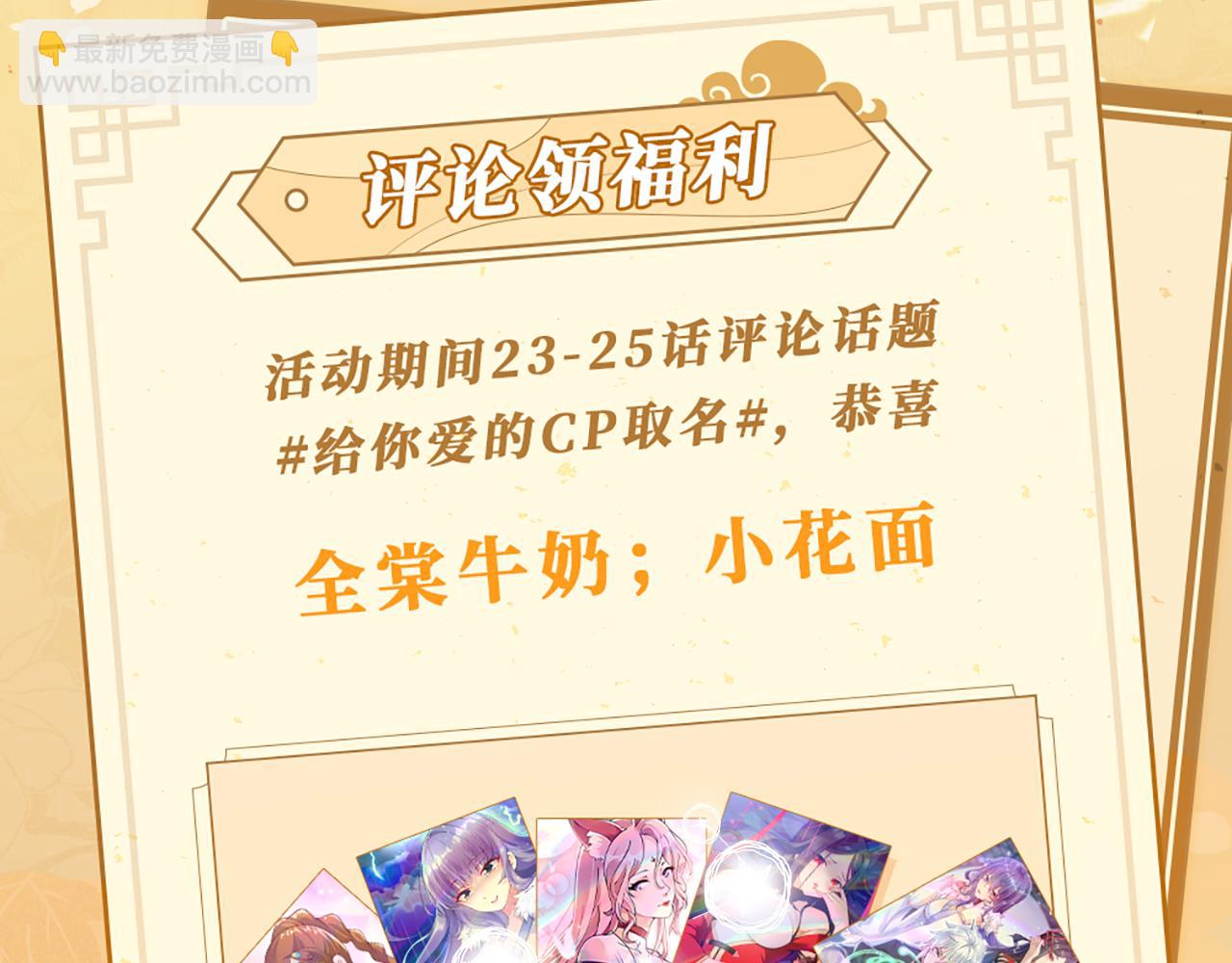 病嬌徒弟們都想獨佔我 - 第二十六話 雙鳳盤龍（上）(4/5) - 3