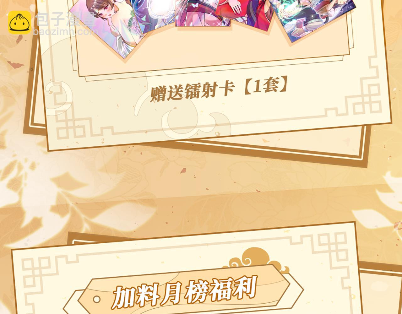 病嬌徒弟們都想獨佔我 - 第二十六話 雙鳳盤龍（上）(4/5) - 4