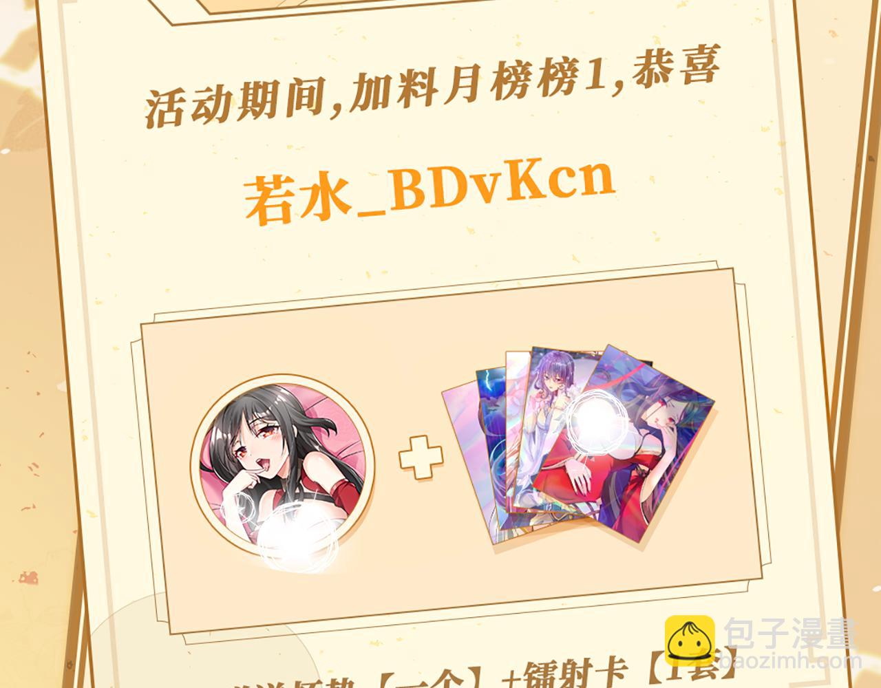 病嬌徒弟們都想獨佔我 - 第二十六話 雙鳳盤龍（上）(4/5) - 5