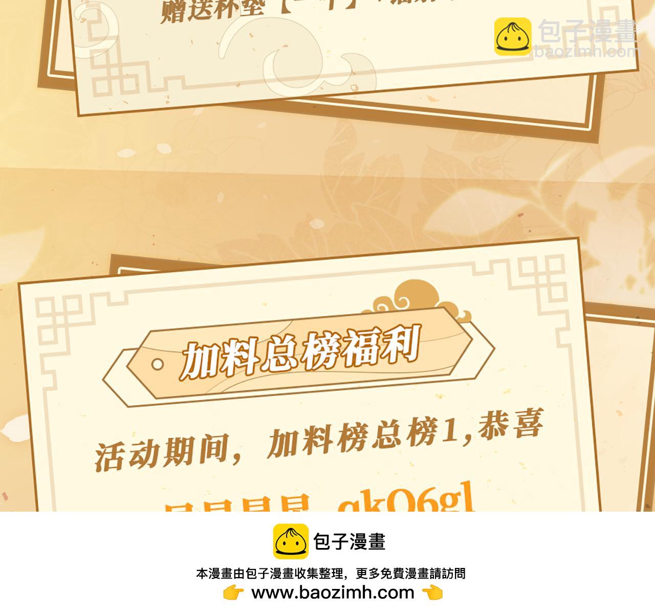 病嬌徒弟們都想獨佔我 - 第二十六話 雙鳳盤龍（上）(4/5) - 6