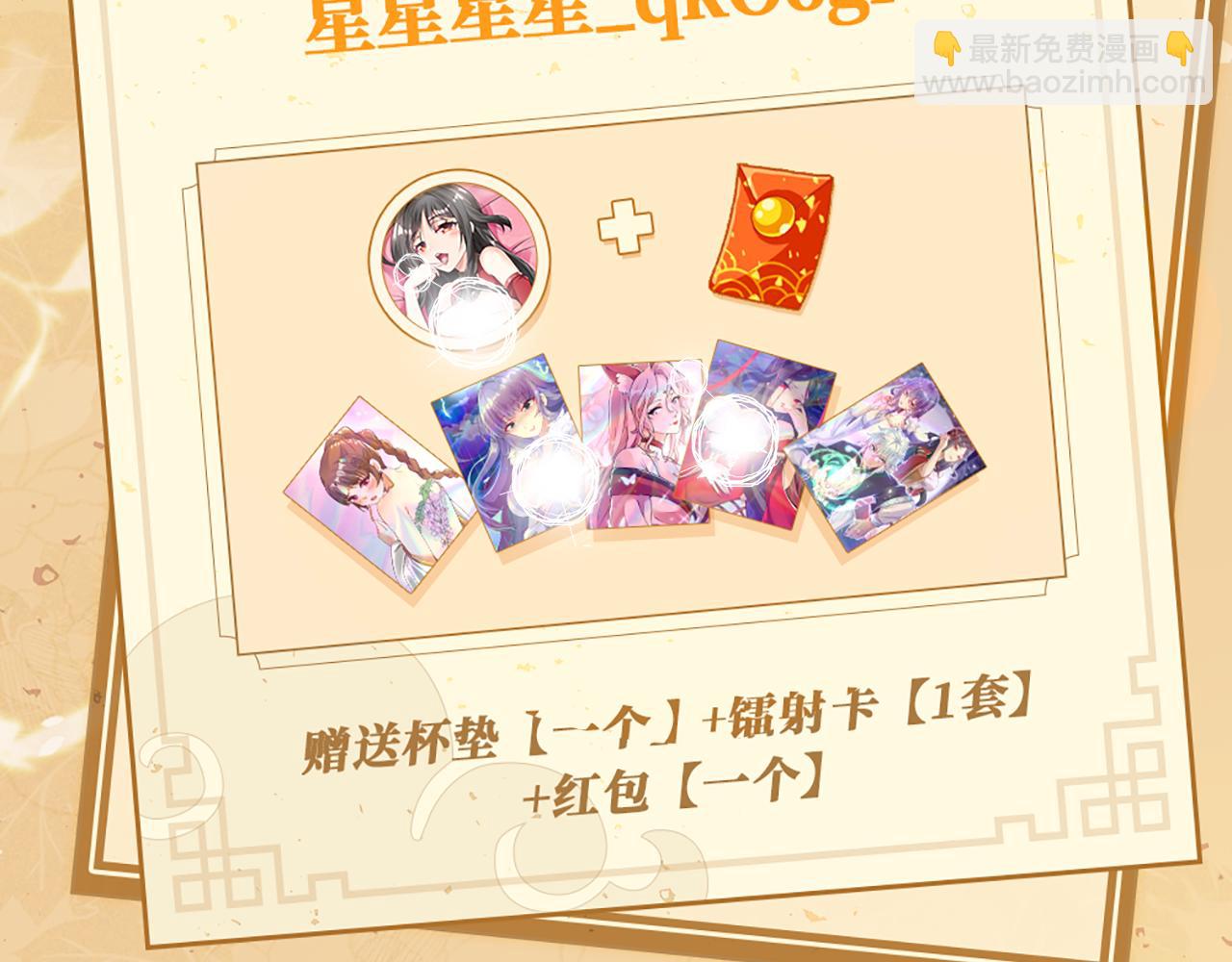 病嬌徒弟們都想獨佔我 - 第二十六話 雙鳳盤龍（上）(5/5) - 1