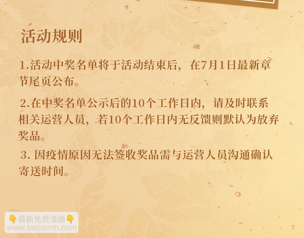 病嬌徒弟們都想獨佔我 - 第二十六話 雙鳳盤龍（上）(5/5) - 2