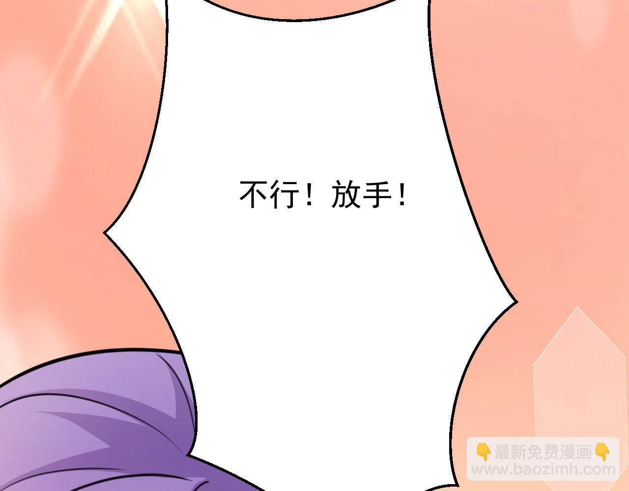 病嬌徒弟們都想獨佔我 - 第二十六話 雙鳳盤龍（上）(1/5) - 6