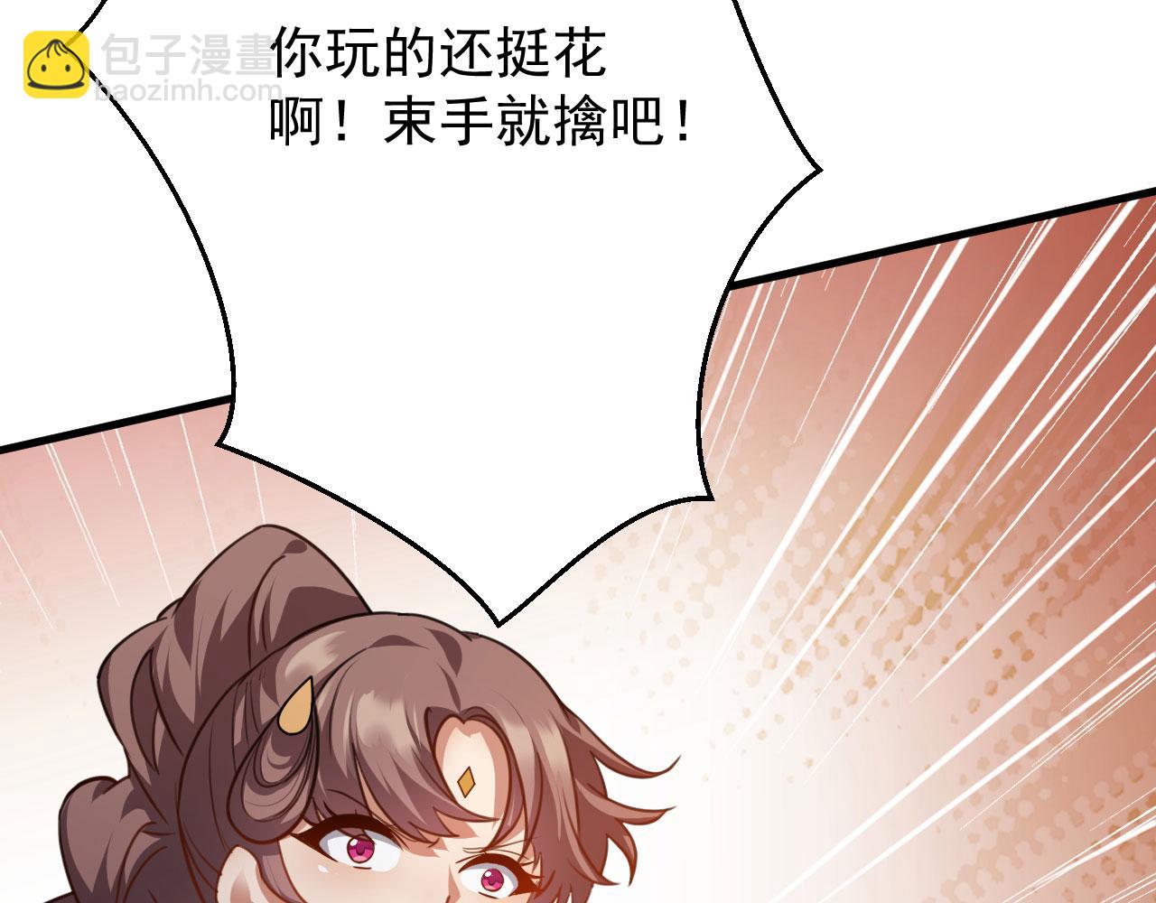 病嬌徒弟們都想獨佔我 - 第二十六話 雙鳳盤龍（上）(2/5) - 3